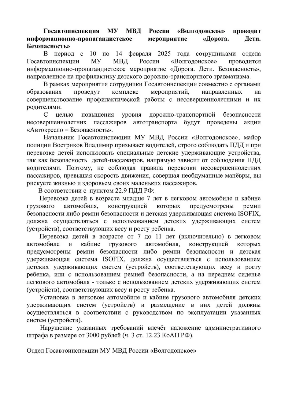 обращение