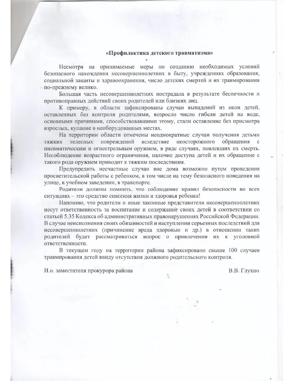 памятка_page-0001