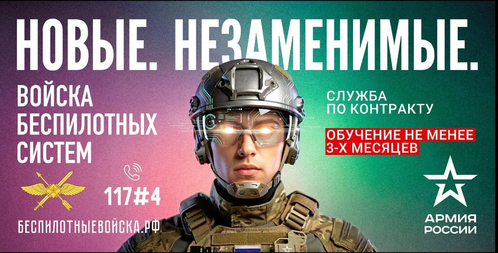 плакат бпла-изображения-1